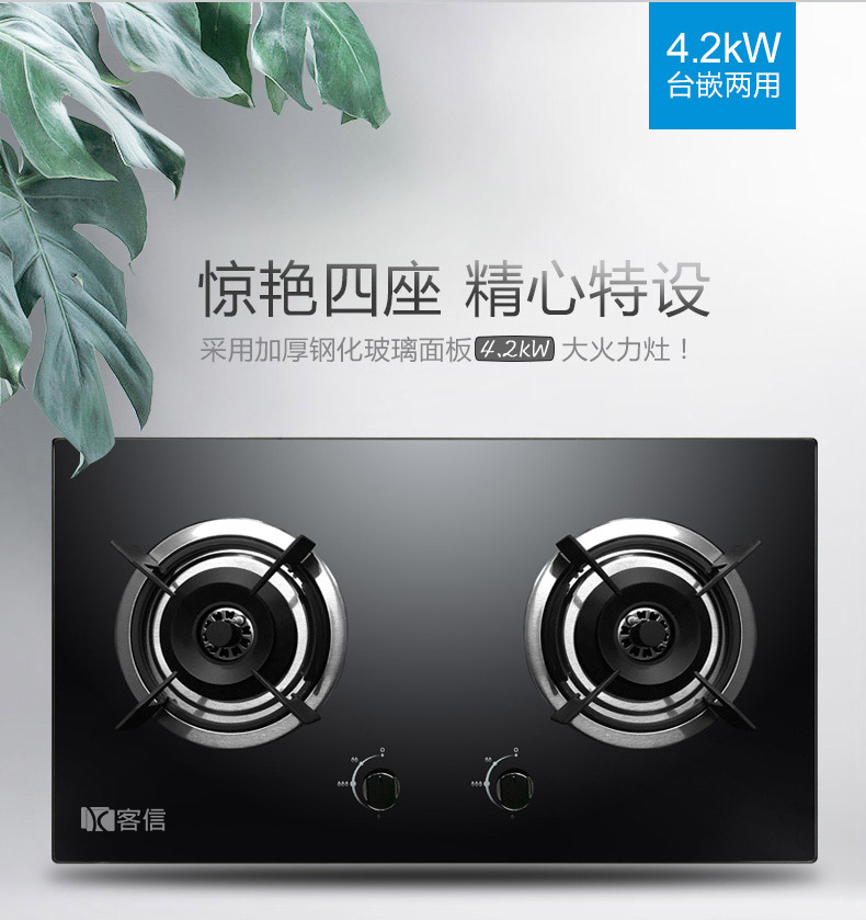 批发煤气灶,批发燃气灶