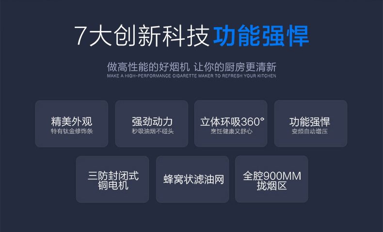 油烟机多功能特点