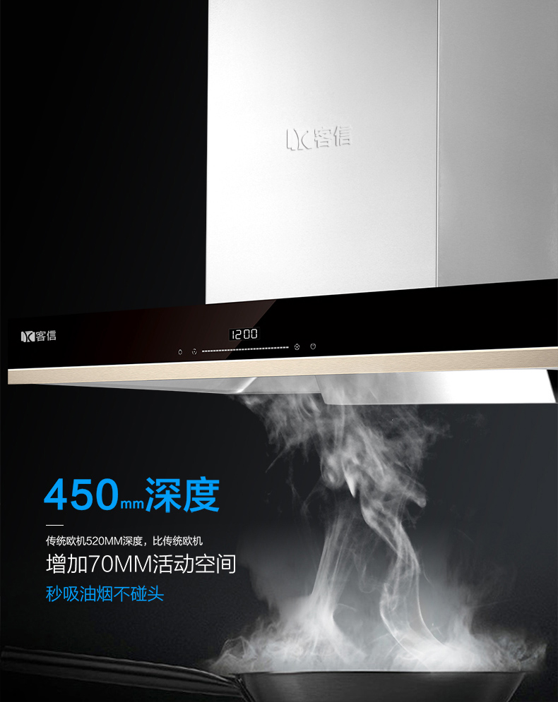 广东佛山客信烟机