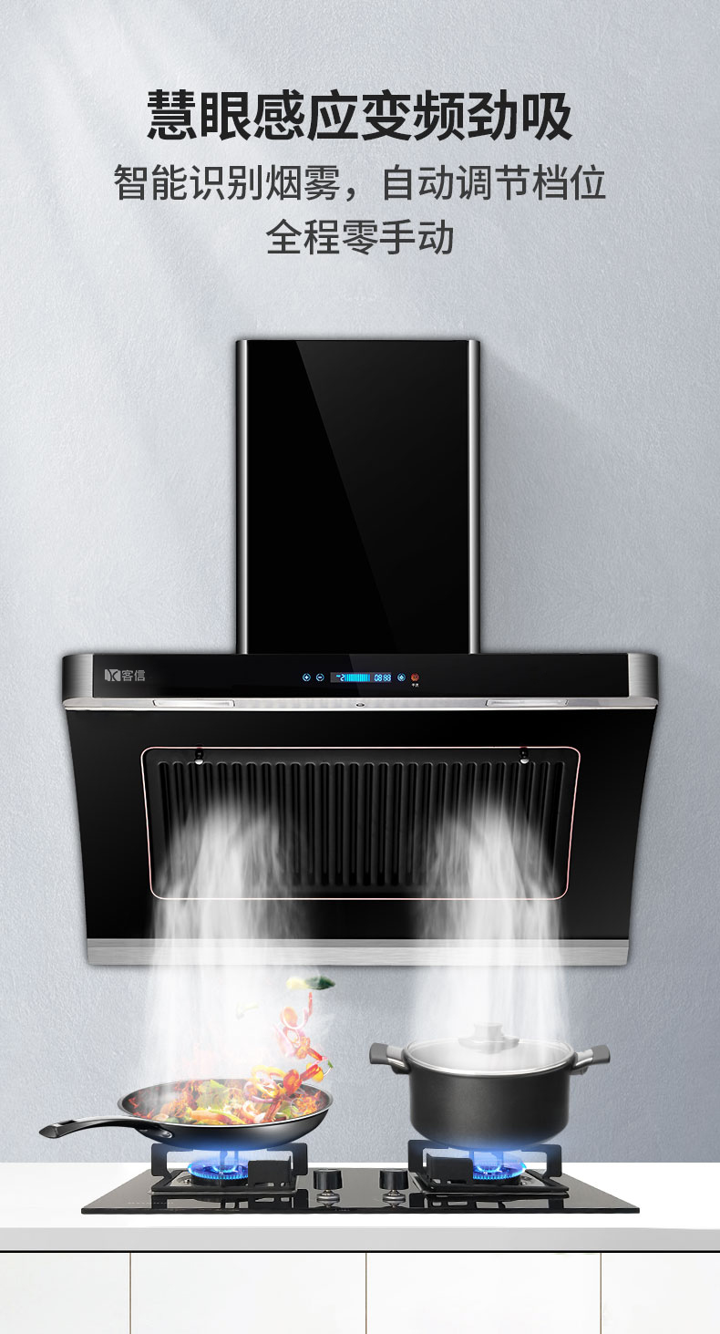 适合双灶台的抽油烟机