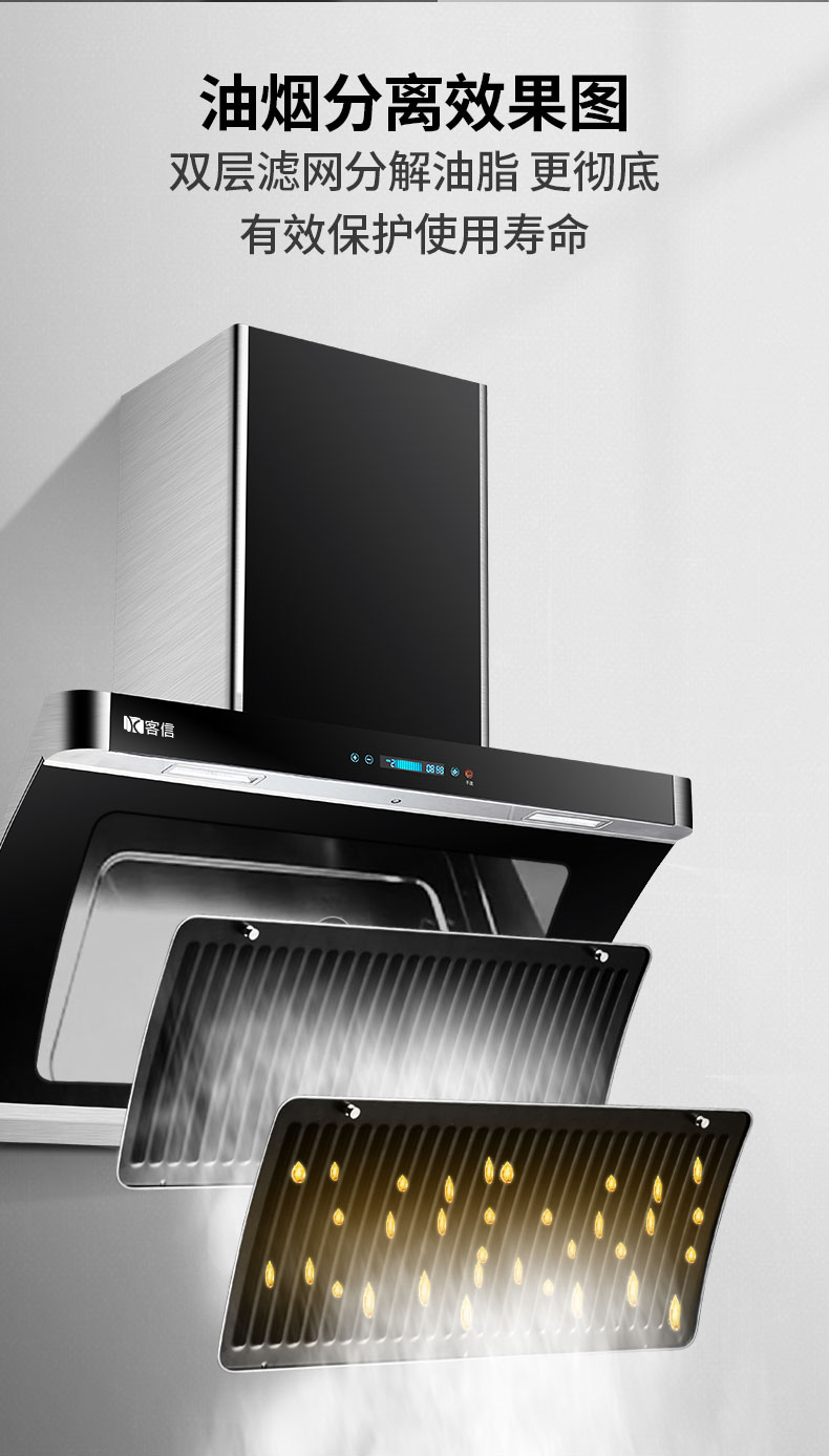 油烟机油网分离油烟原理及油网拆洗、拆卸