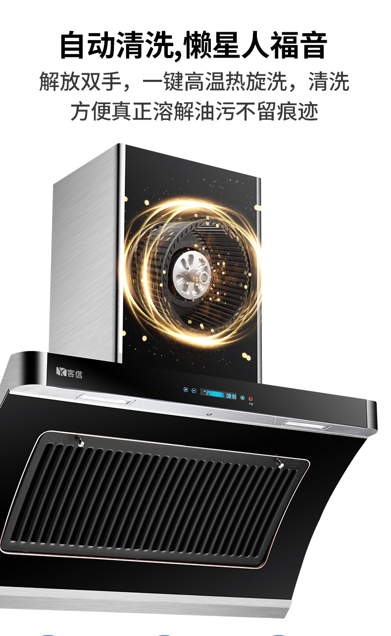 抽油烟机内部清洗结构