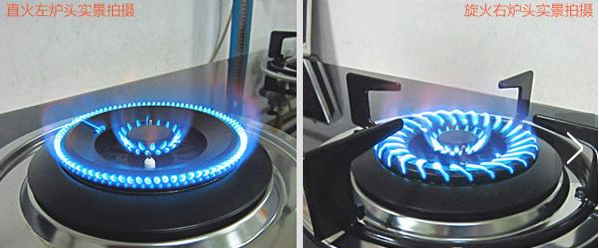 直火燃气灶,旋火燃气灶