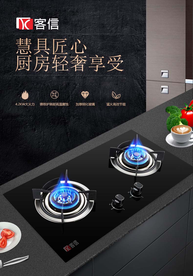 带安全智能熄火保护