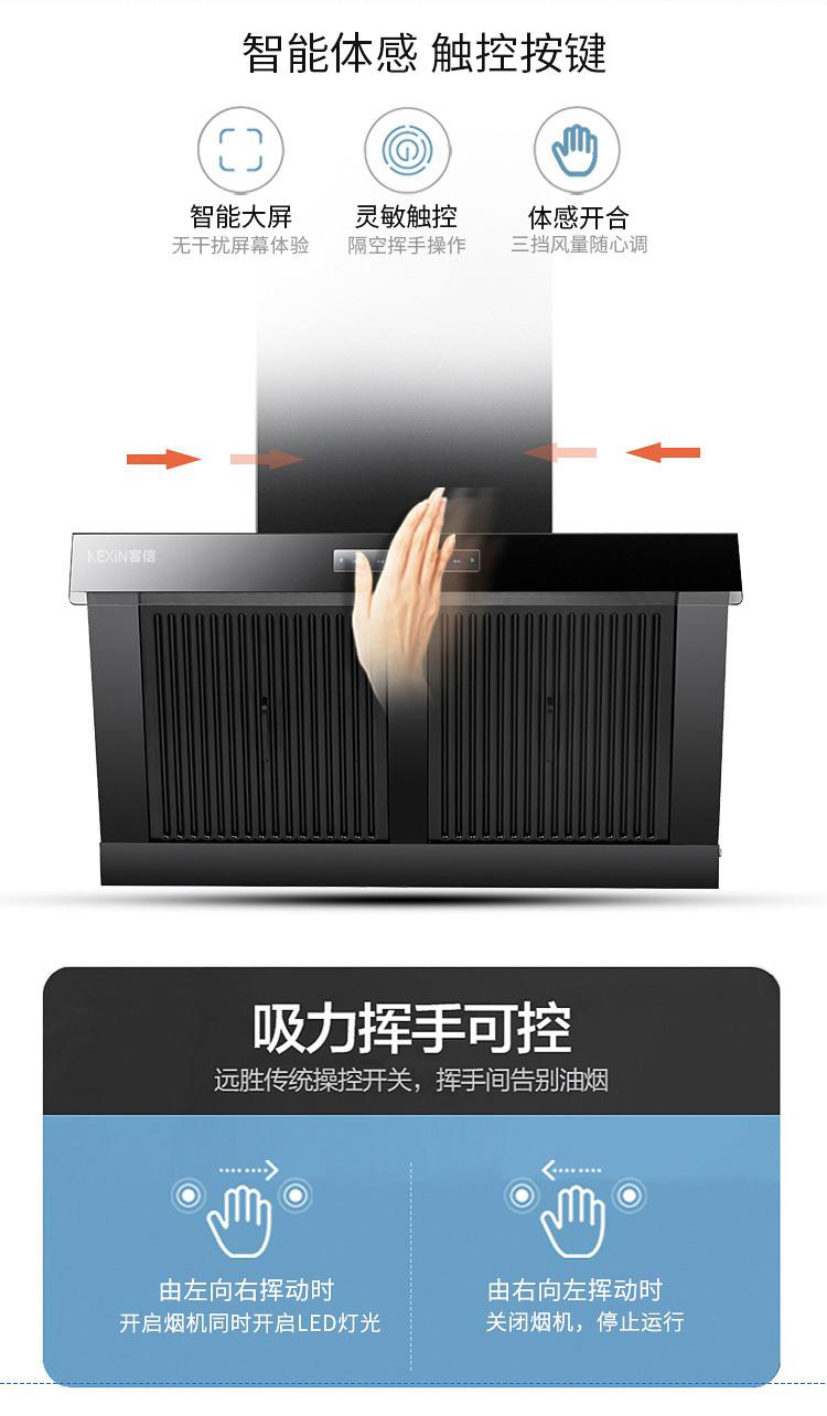 智能体感触摸控制按键抽油烟机工厂价格批发生产厂家