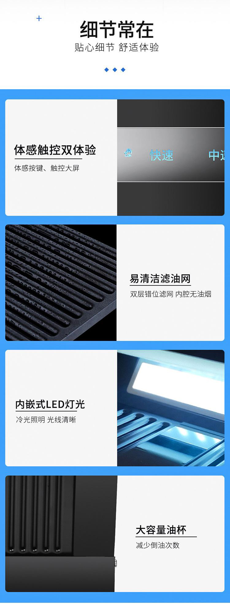 油烟机的优点、功能特点