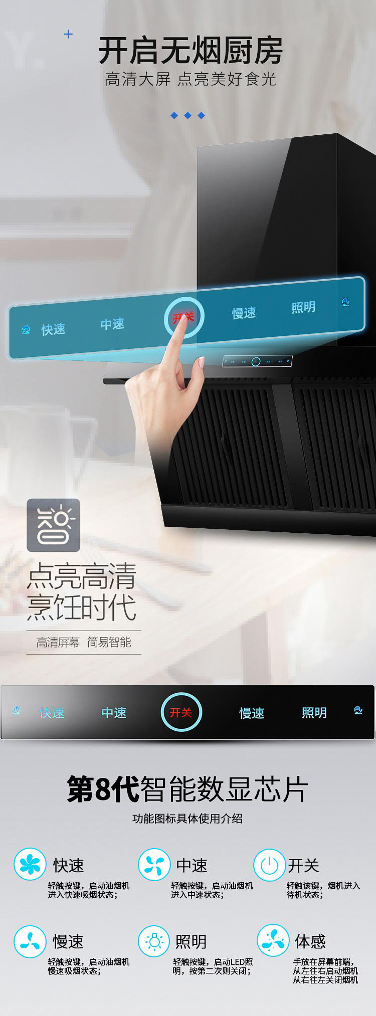 多档调节风速，大吸力家用吸排式净油烟机