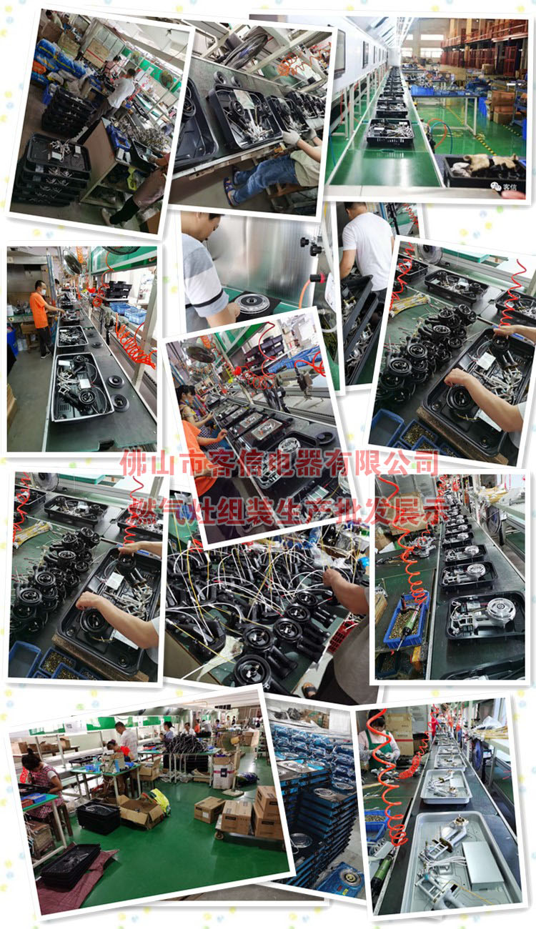 KEXIN客信燃气灶工厂