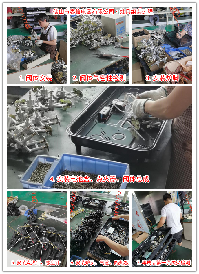 燃气灶具厂家，煤气炉具批发企业
