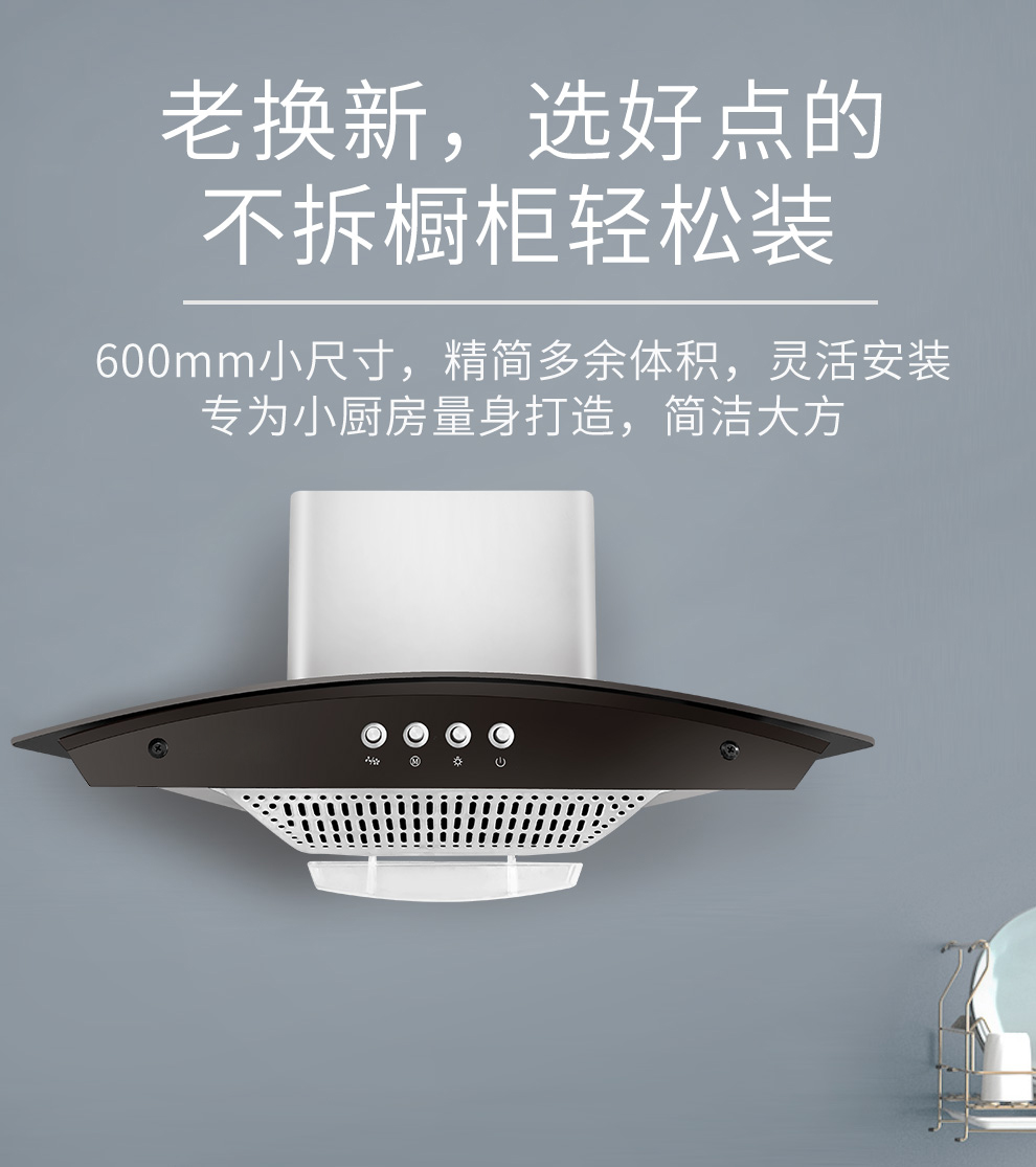 顶吸式抽油烟机工厂，顶吸烟机批发厂家