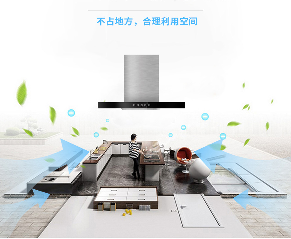 顶吸式厨房抽油烟机